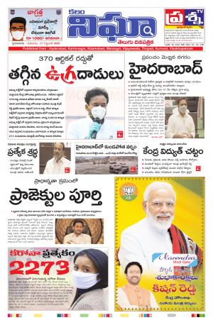 Telangana / AndhraPradesh 17/09/2020