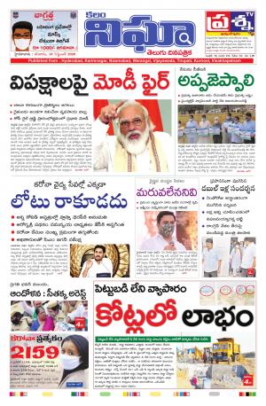 Telangana/AndhraPradesh 19/09/2020