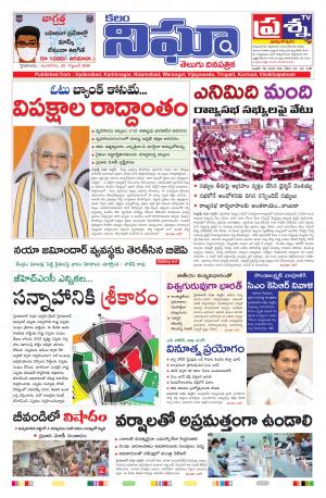 Telangana/Andhrapradesh 22/09/2020