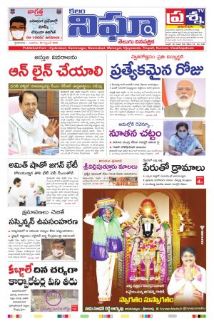 Telangana/AndhraPradesh 23/09/2020