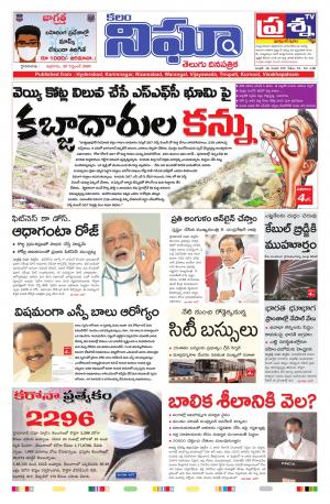 Telangana/ AndhraPradesh 25/09/2020