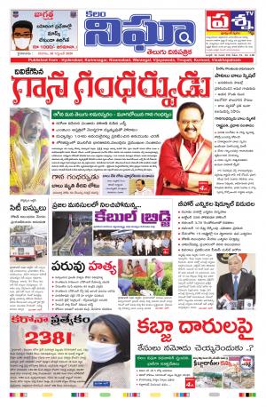 Telangana/Andhrapradesh 26/09/2020