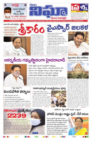 Telangana/AndhraPradesh 27/09/2020