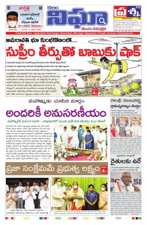 Telangana/AndhraPradesh 03/10/2020