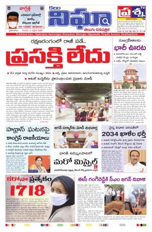 Telangana/AndhraPradesh 04/10/2020