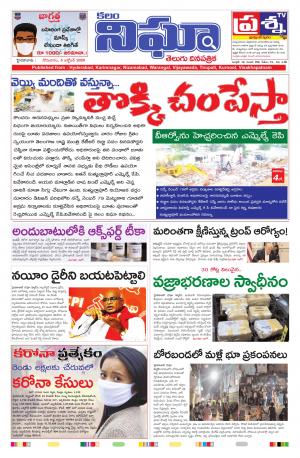 Telangana/AndhraPradesh 05/10/2020