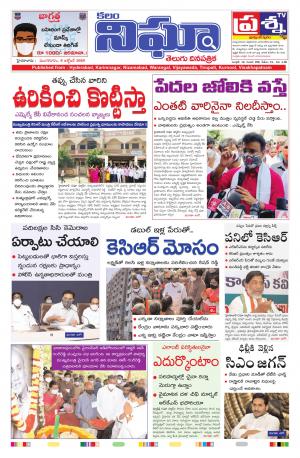 Telangana/AndhraPradesh 06/10/2020