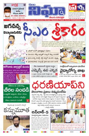 Telangana/ AndhraPradesh 09/10/2020