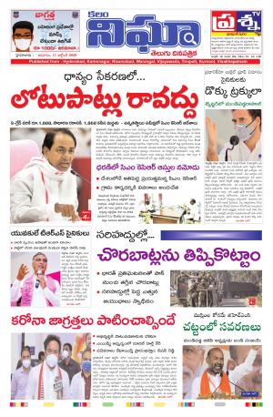 Telangana/ AndhraPradesh 11/20/2020