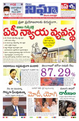 Telangana/ AndhraPradesh 12/20/2020