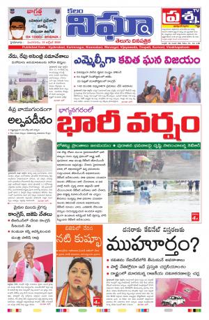 Telangana/ AndhraPradesh 13/20/2020