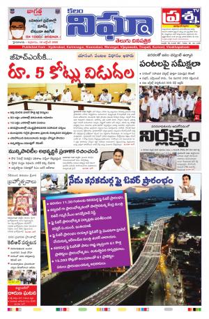 Telangana/AndhraPradesh 16/10/2020