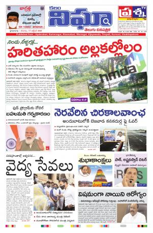 Telangana/AndhraPradesh 17/10/2020