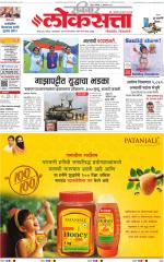 Loksatta Diwali Issue 2019