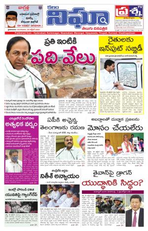 Telangana/AndhraPradesh 20/10/2020