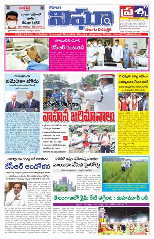 Telangana/AndhraPradesh 22/10/2020