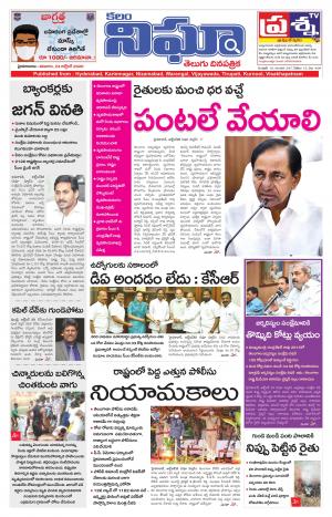 Telangana/AndhraPradesh 24/10/2020