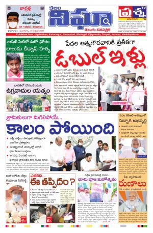 Telangana/AndhraPradesh 27/10/2020