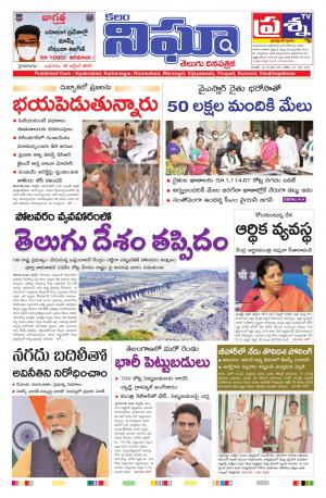 Telangana/AndhraPradesh 28/10/2020