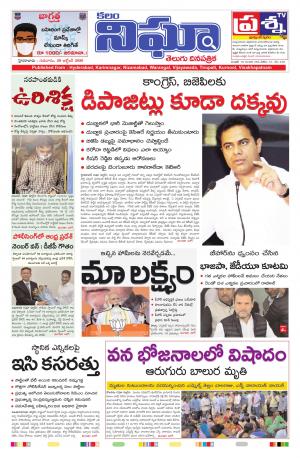 Telangana/AndhraPradesh 29/10/2020