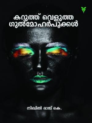 Karuthu Velutha Gulmoharpookkal