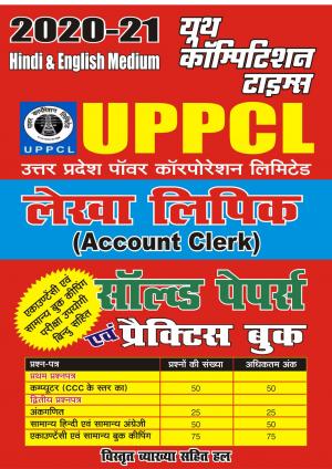 SOLVED PAPERS AND PRACTICE BOOK