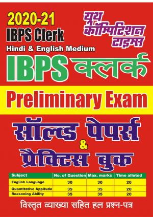 SOLVED PAPERS AND PRACTICE BOOK
