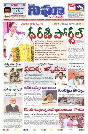 View Telangana/AndhraPradesh 30/10/2020
