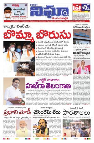 Telangana/AndhraPradesh 31/10/2020