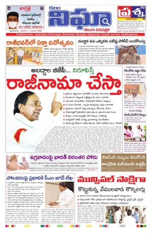 Telangana/AndhraPradesh 01/11/2020