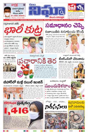 Telangana/AndhraPradesh 02/11/2020