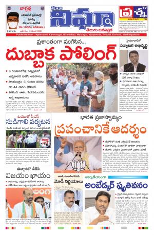 Telangana/AndhraPradesh 04/11/2020