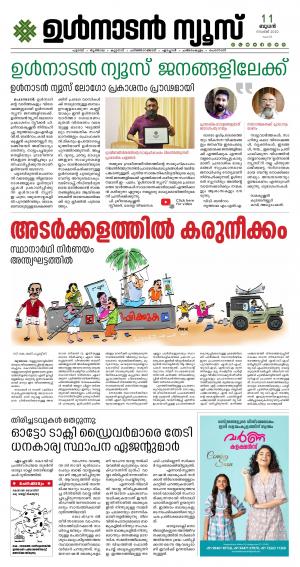 Ulnadan News Issue 02