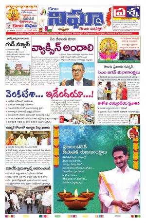 Telangana/AndhraPradesh 14/11/2020