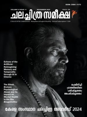 Chalachitra Sameeksha