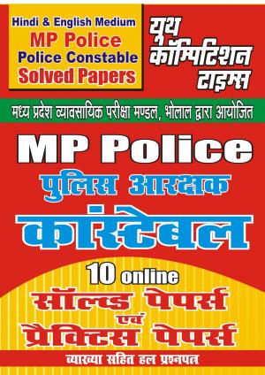 SOLVED PAPERS AND PRACTICE PAPERS