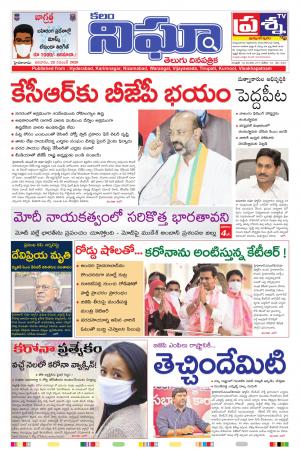 Telangana/AndhraPradesh 22/11/2020