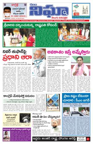 Telangana/AndhraPradesh 25/11/2020