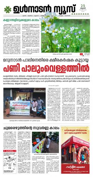 Ulnadan News Issue 04
