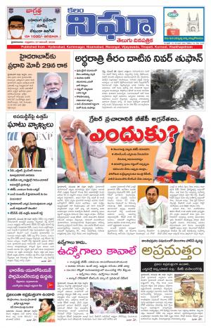 Telangana/AndhraPradesh 26/11/2020