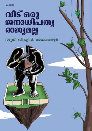 Veedu Oru Janadhipathyarajyamalla