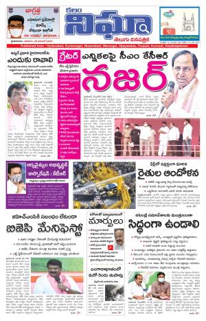 Telangana/AndhraPradesh 28/11/2020