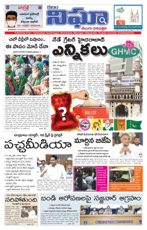 Telangana/AndhraPradesh 01/12/2020