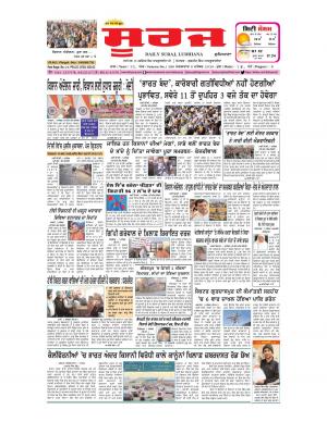 Daily Suraj