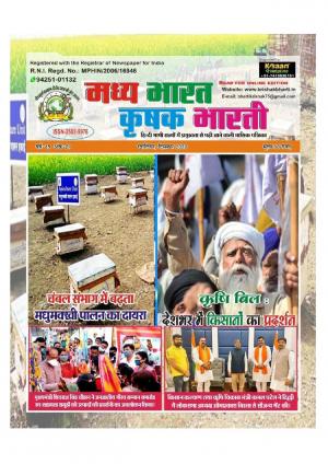 Madhya Bharat Krishak Bharti