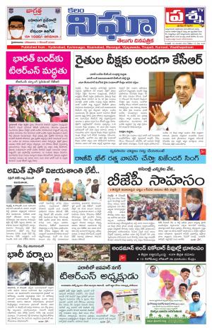 Telangana/AndhraPradesh 7/12/2020