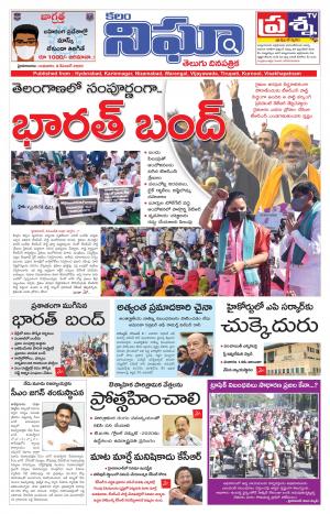 Telangana/AndhraPradesh 9/12/2020