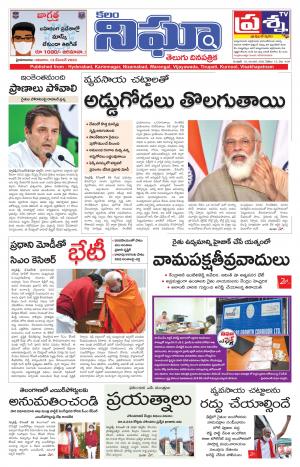 Kalam Nigha 13-12-2002