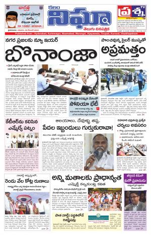 Telangana/AndhraPradesh 20/12/2020