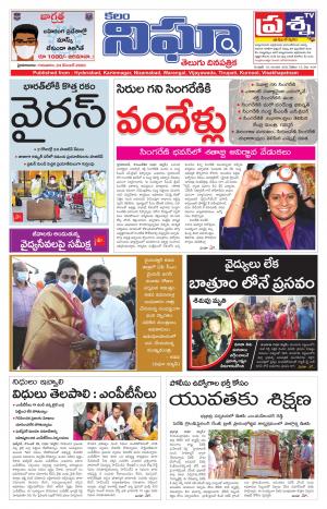 Telangana/AndhraPradesh 24/12/2020